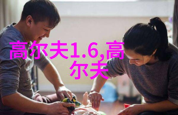 青少高尔夫比赛数下降 给青少年热泼泼冷水