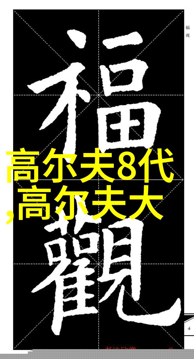 香港高尔夫俱乐部违规办婚宴 收费20-24万港元