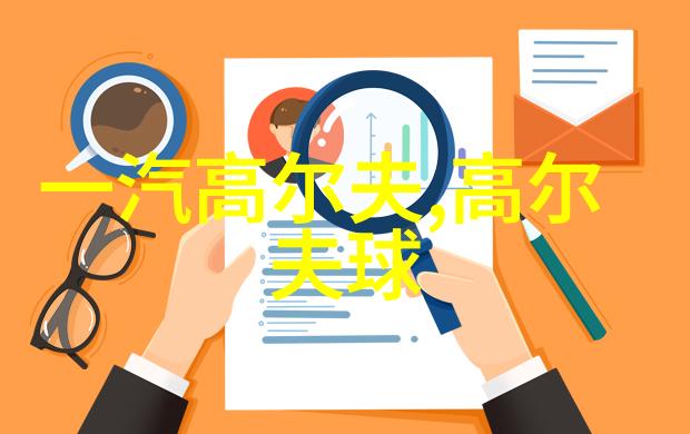 高尔夫球场增加促销优惠 清退会员卡影响不好说