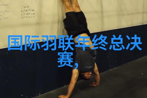 斩获.....