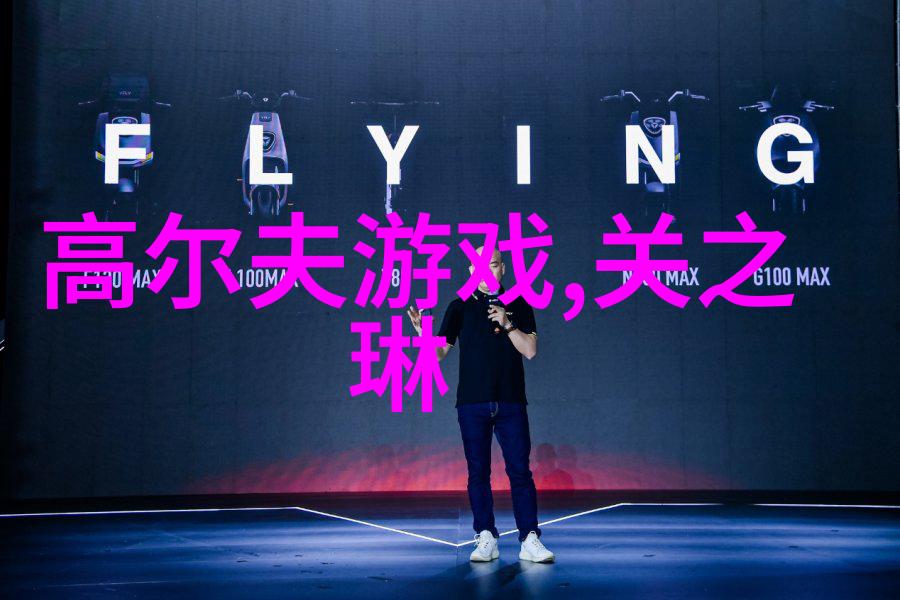 高尔夫球场保安 为报复老板偷盗被抓